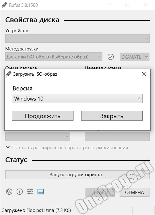 Руфус для виндовс 10. Руфус скрин. Rufus Скриншот. Руфус 2021. Загрузочная флешка с Руфус 2022.