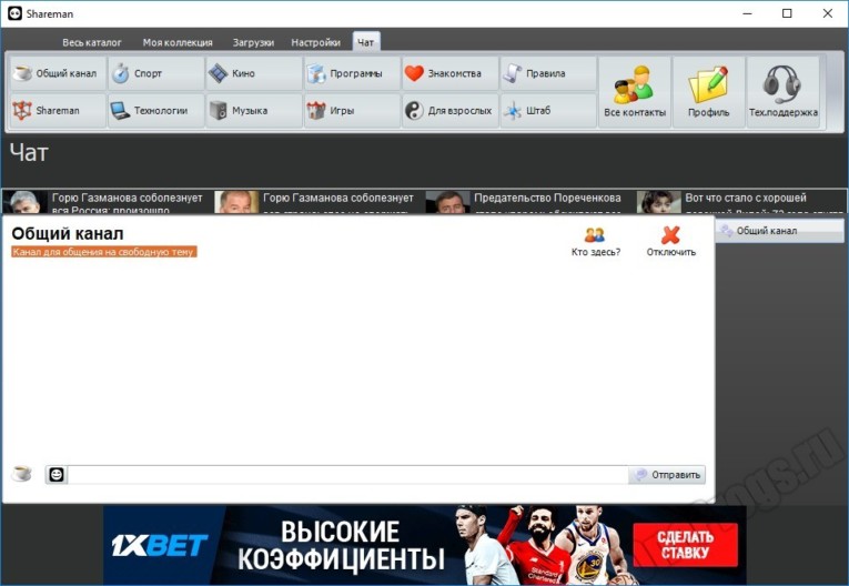 Shareman - Скриншот 2