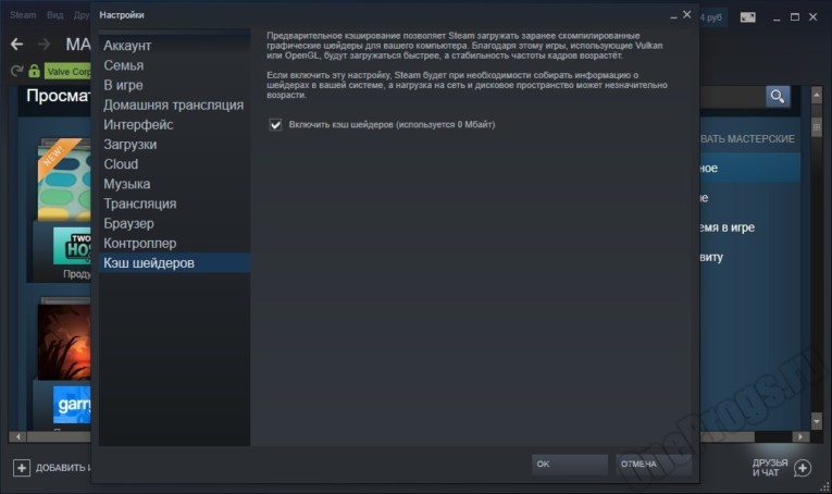 Steam - Скриншот 6