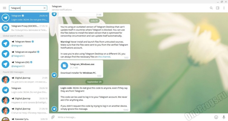 Telegram - Скриншот 3