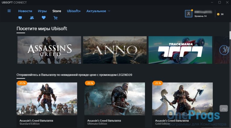 Ubisoft Connect - Скриншот 3