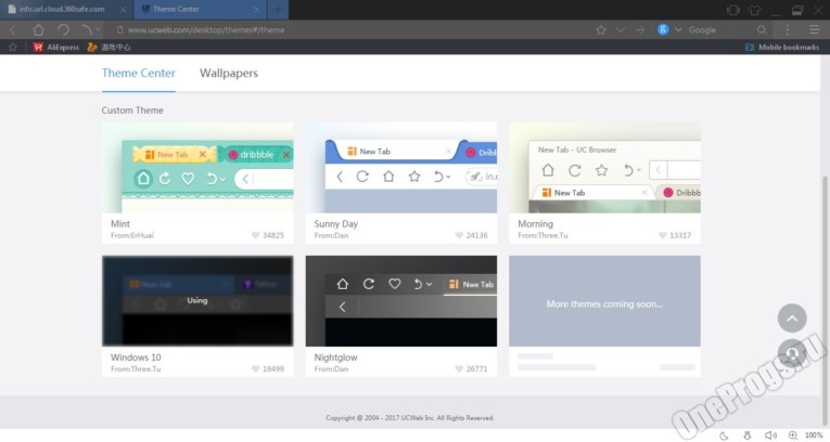 UC Browser - Скриншот 1