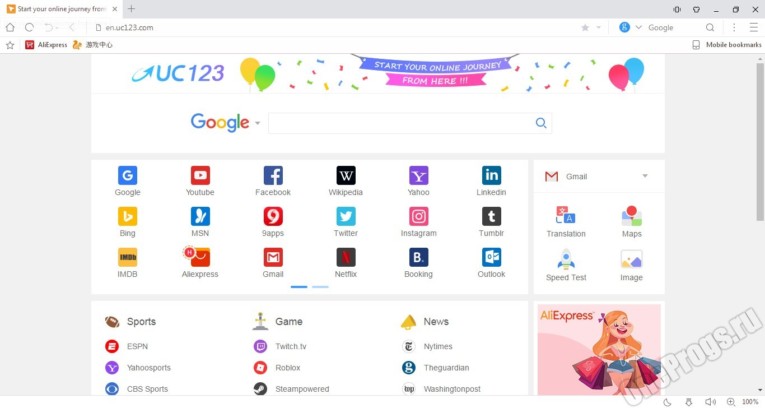 UC Browser - Скриншот 2