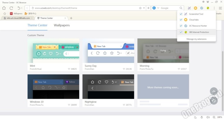 UC Browser - Скриншот 3