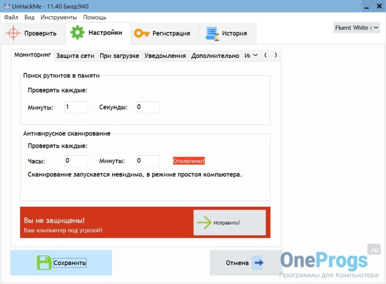UnHackMe - Скриншот 2