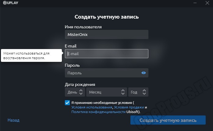 Приложение uplay pc не установлено