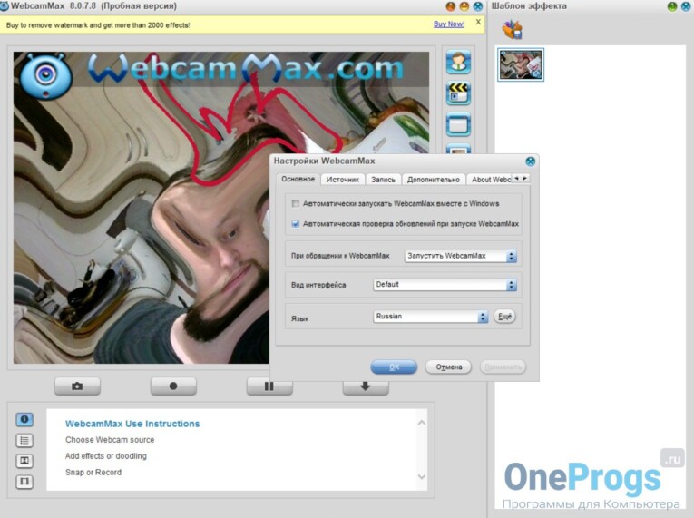 WebcamMax - Скриншот 5