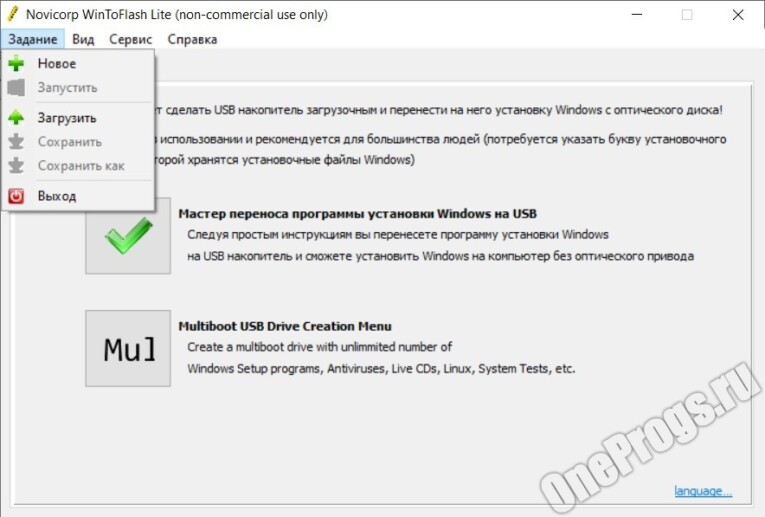 WinToFlash - Скриншот 4