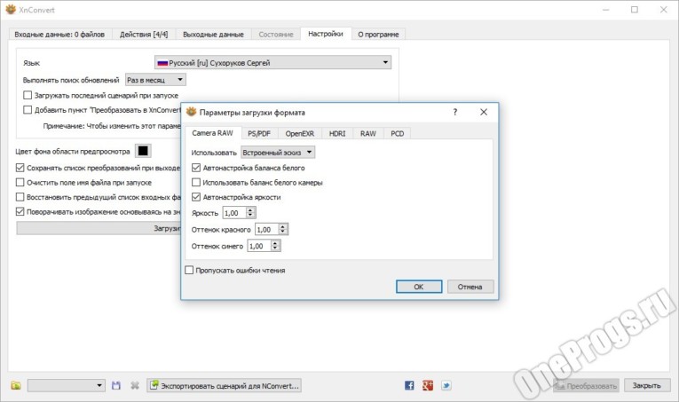 XnConvert - Скриншот 2