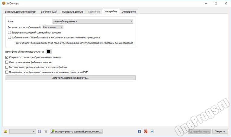 XnConvert - Скриншот 4