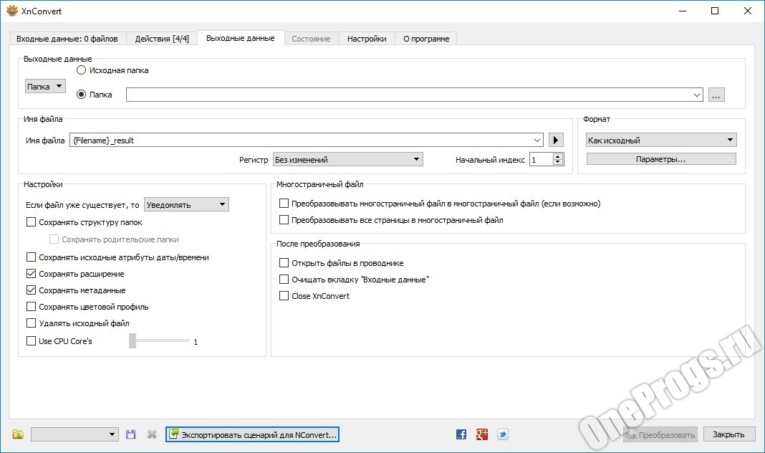 XnConvert - Скриншот 5