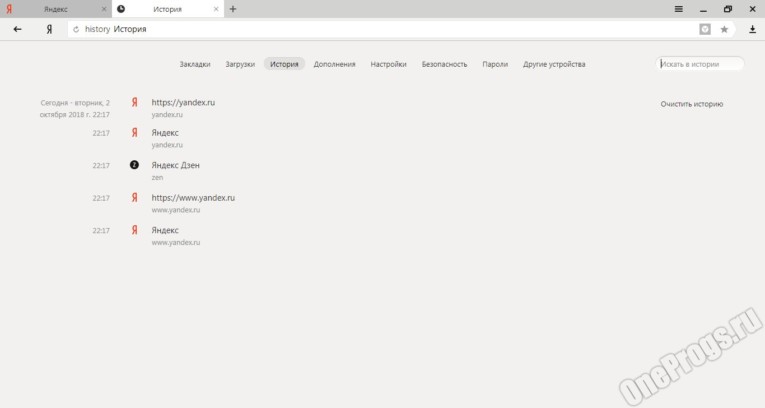 Яндекс Браузер - Скриншот 2