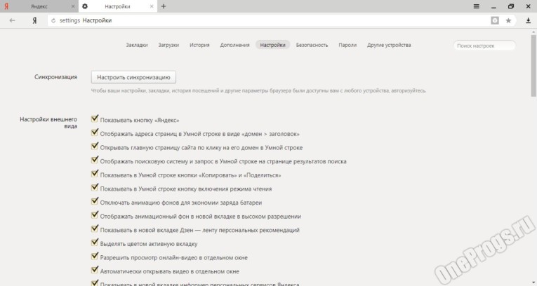 Яндекс Браузер - Скриншот 5